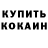 Кетамин ketamine Azat Zhonyssov