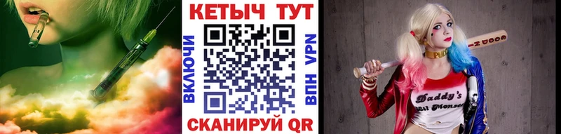 КЕТАМИН VHQ Заволжск