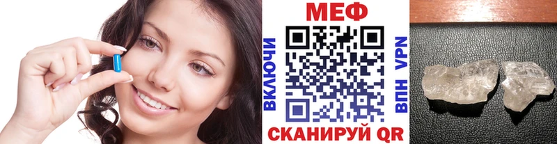 МЕФ mephedrone  Заволжск 