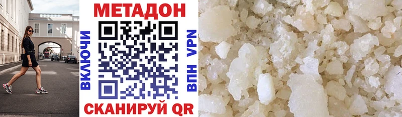 Метадон methadone  Заволжск 